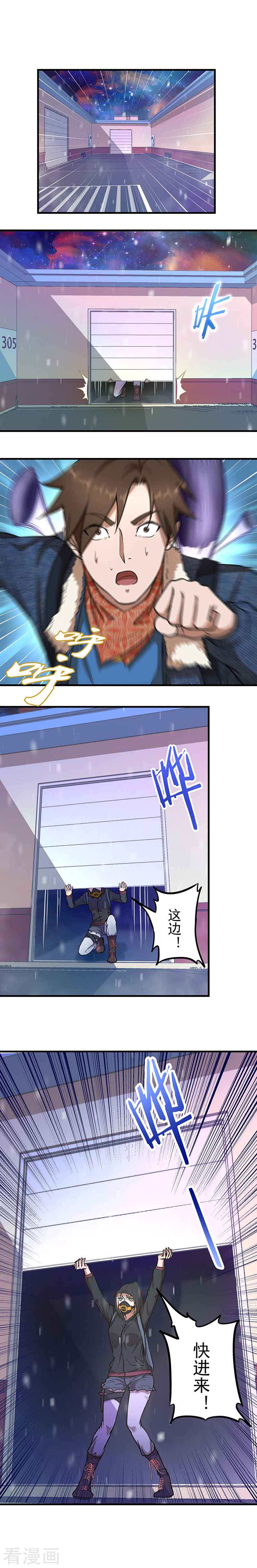 第4话仓皇逃命-放逐之境-漫客文化（第12张）